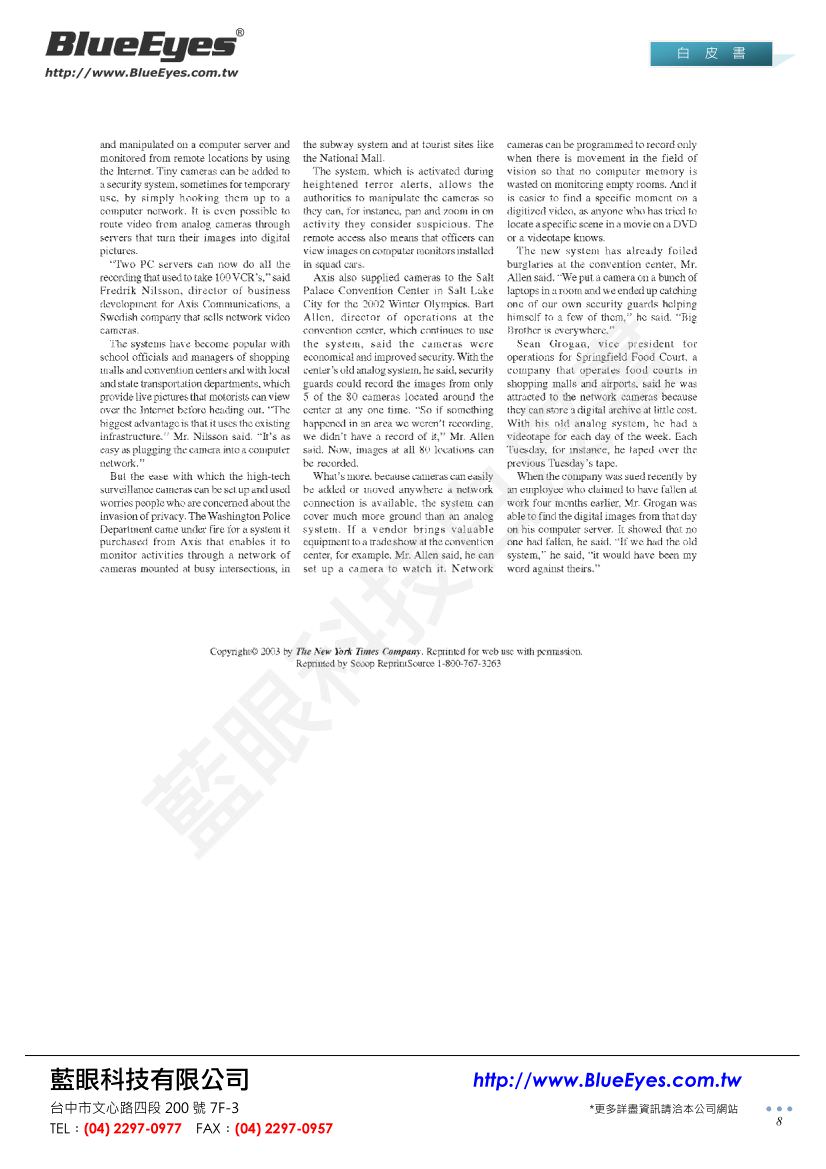 網路攝影機透視圖